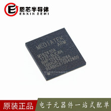 全新原装 MT6261DA/B 封装BGA 手机CPU芯片 MTK联发科