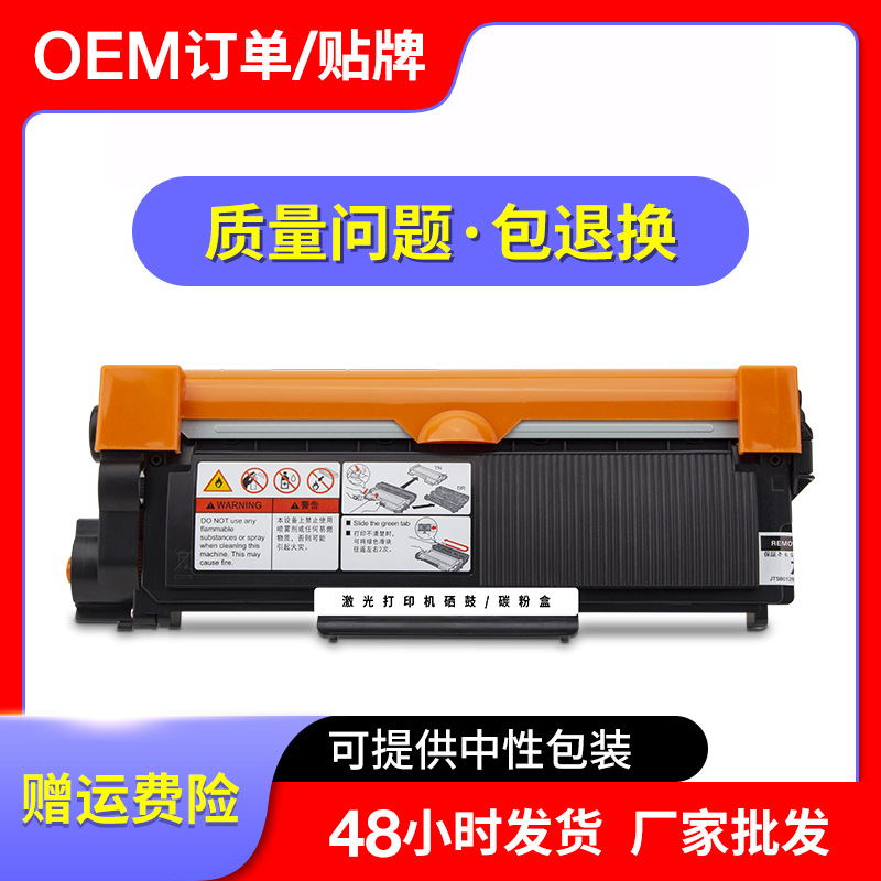 适用兄弟tn2325粉盒dcp-7080墨盒7080d 7180dn硒鼓dr2350碳粉鼓架