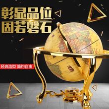 金球万向旋转地球仪大号立体高清三脚金色复古家居摆件带指南针