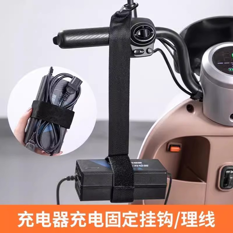 电动车充电器收纳挂钩便捷电瓶车通用固定粘钩防滑排插理线强力