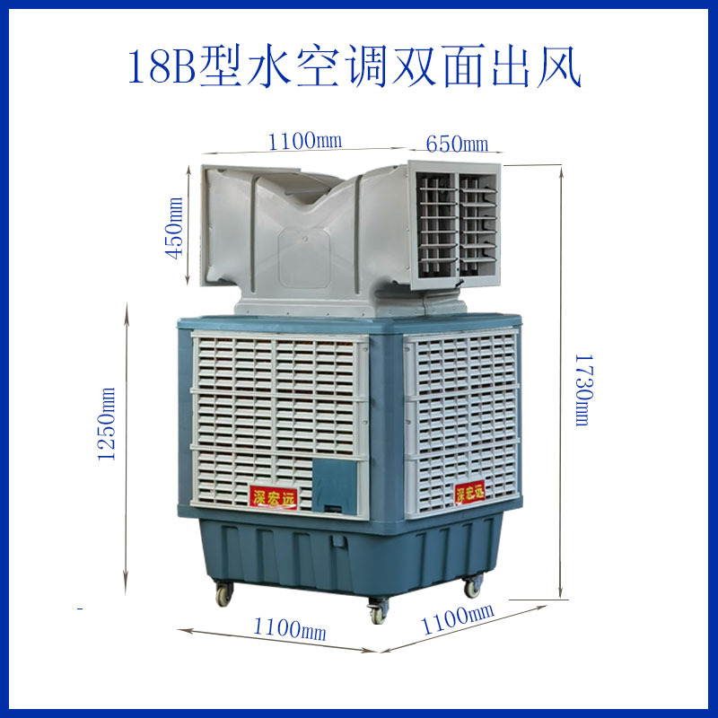 深宏远工业商用水冷移动环保空调 仓库车间厂房通用移动水空调