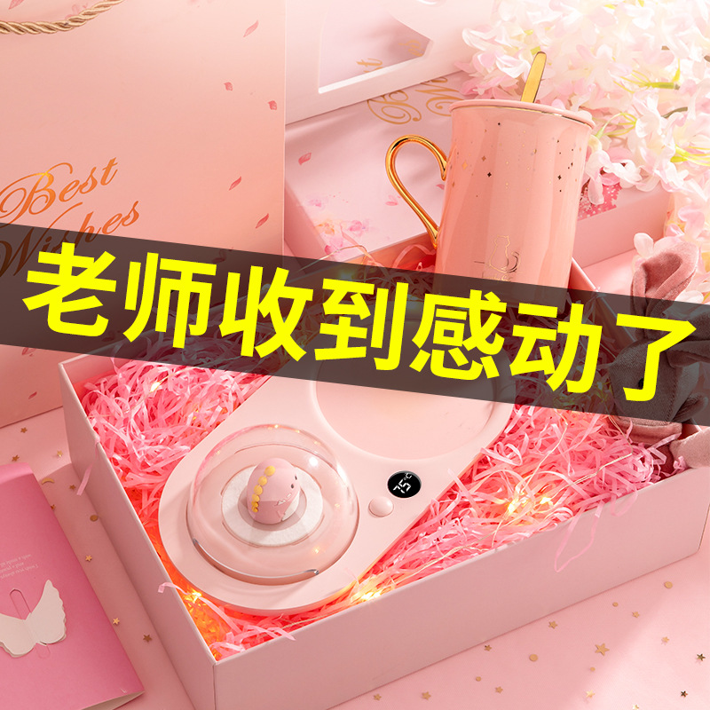 教师节礼物送女老师实用的纪念幼儿园伴手礼2021新款生日礼品