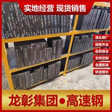 日本YXM27高速工具钢规格齐全 模具用高硬度韧性好YXM27高速钢