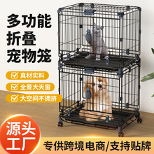 跨境新品猫笼多功能折叠宠物笼子叠加宠物笼狗笼兔笼厂家现货批发