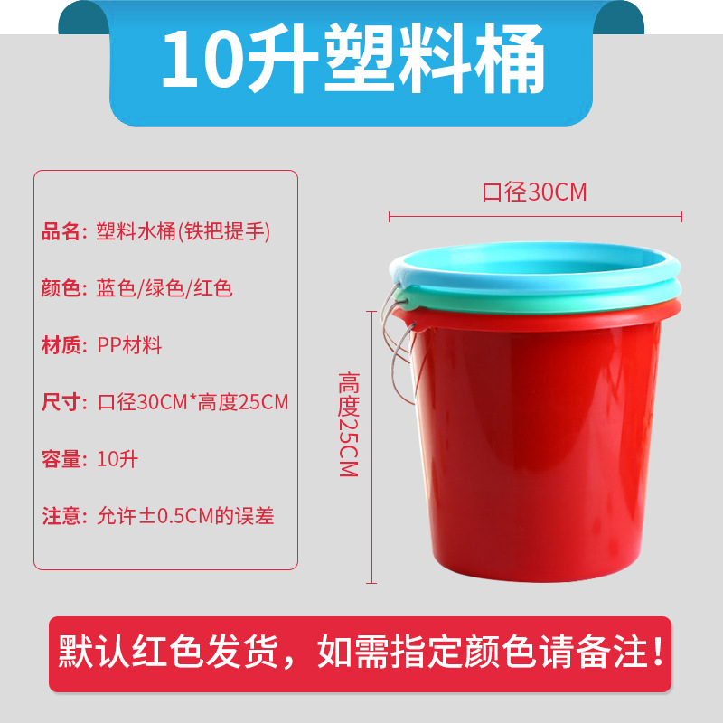 Factory Daily Necessities 9.9 Supply More than Household Bucket Specifications Plastic Bucket Hand Bucket Glue Bucket Wholesale