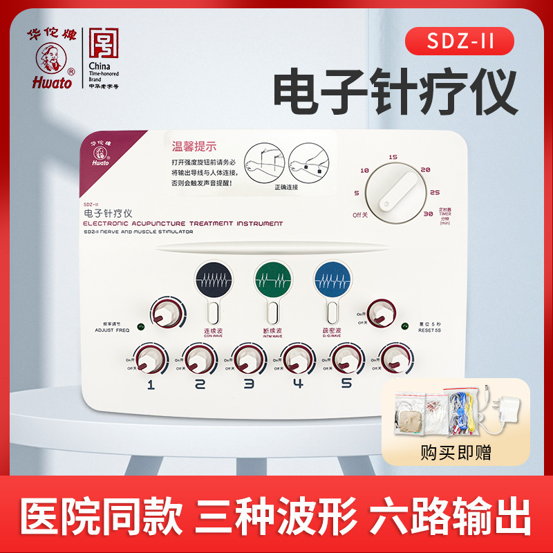 华佗牌中医电子针疗仪sdz-ii型电麻仪针灸理疗仪理疗仪家用电针仪