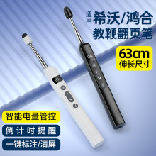 惠斯特F13翻页笔教师用多功能PPT遥控笔伸缩教鞭定时提醒电量显示