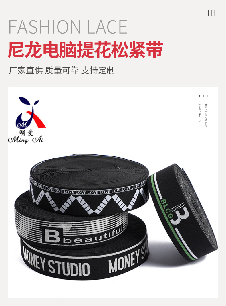 尼龙电脑提花松紧带 男士内裤腰带英文字母条纹高弹松紧带批发