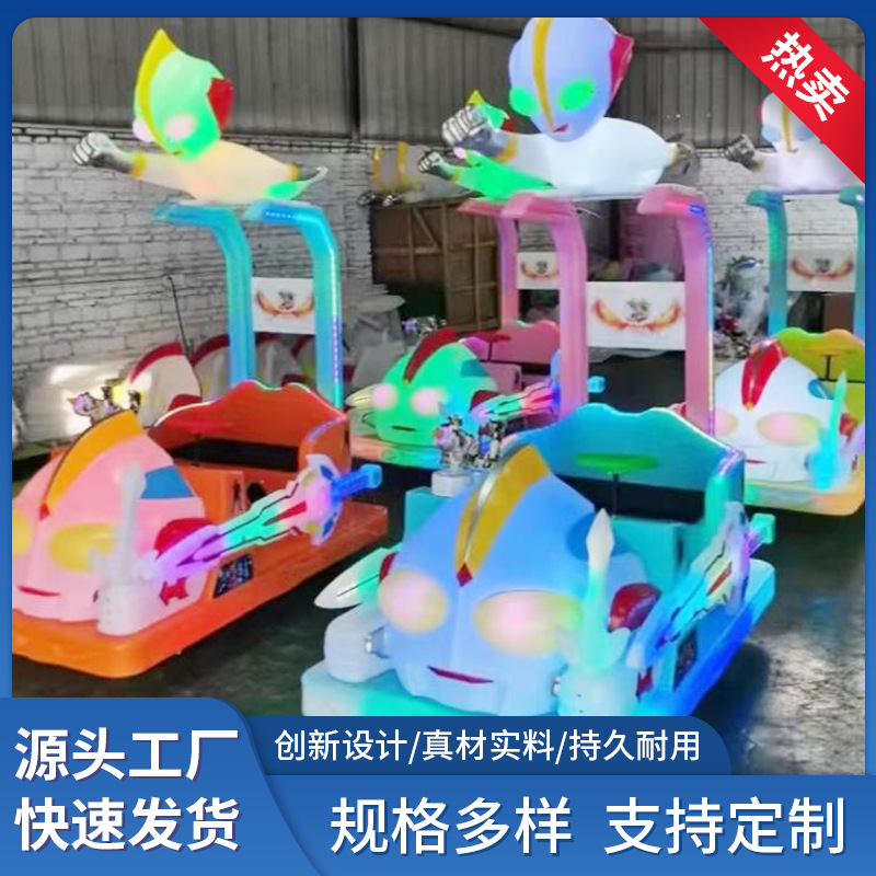 电动碰碰车夜市摆摊游乐设备儿童游乐场发光亲子广场车电瓶车