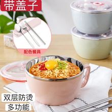 泡面碗不锈钢带盖学生宿舍方便面碗大容量防烫杯吃饭碗饭盒餐具