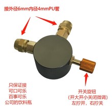 二氧化碳金属瓶盖 CO2可乐瓶盖微调发生器酒精炉气化炉开关微调阀