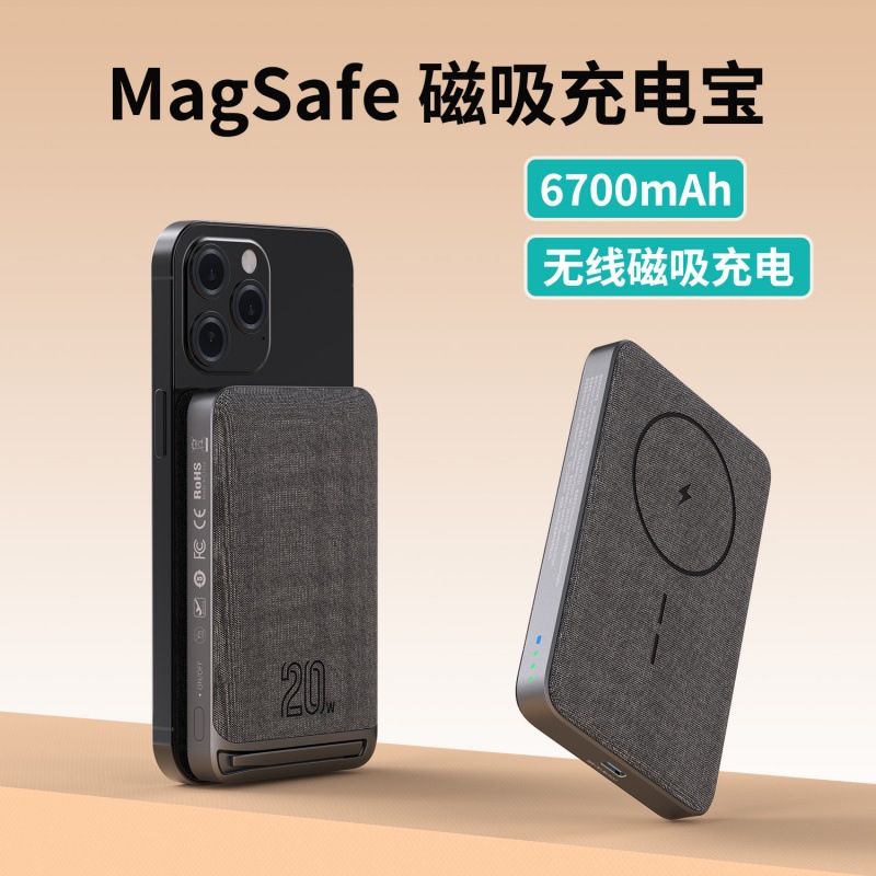 0 magsafe磁吸无线充电宝6700毫安便携折叠支架背夹移动电源-阿里巴巴