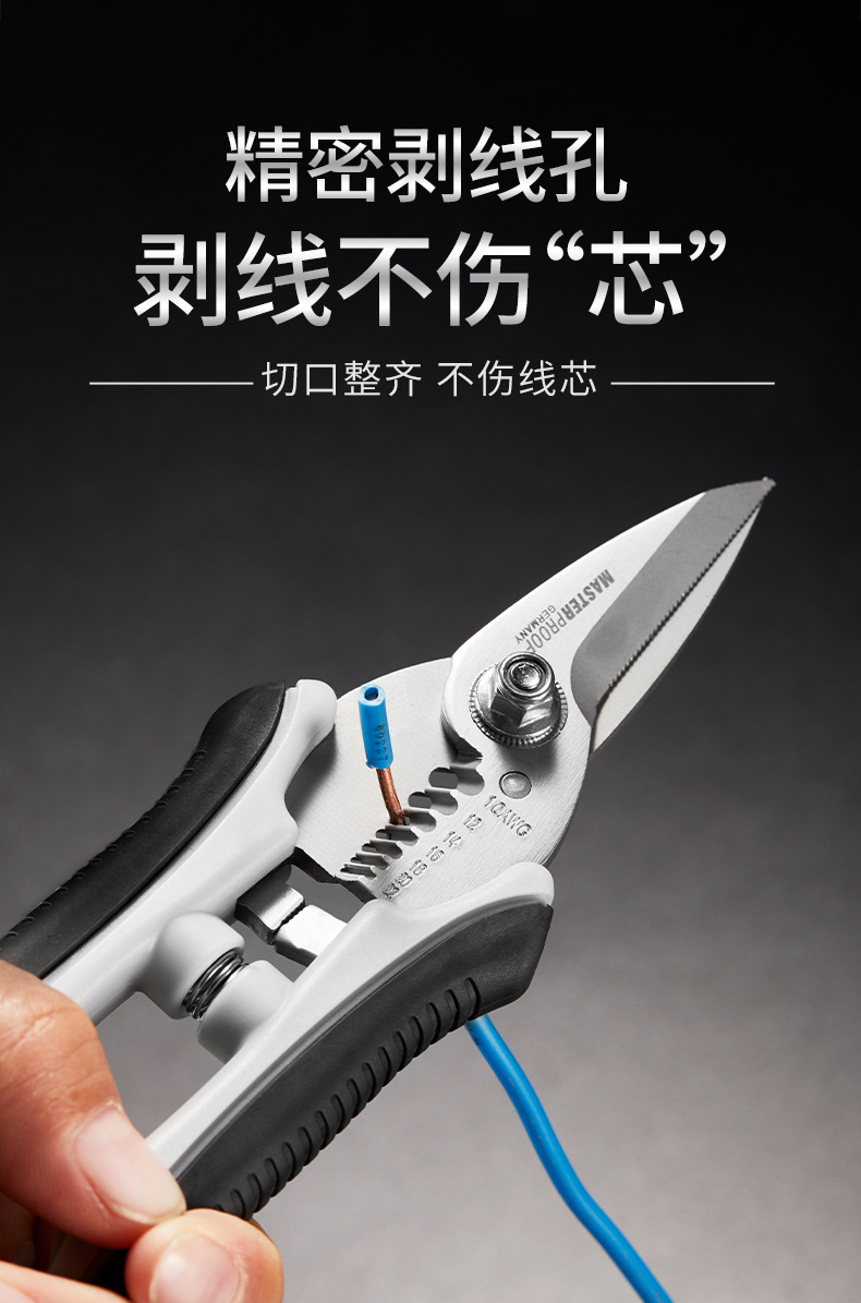 德国麦思德剥线钳电工多功能压线钳剪线钳接线拔线钳子电工剪