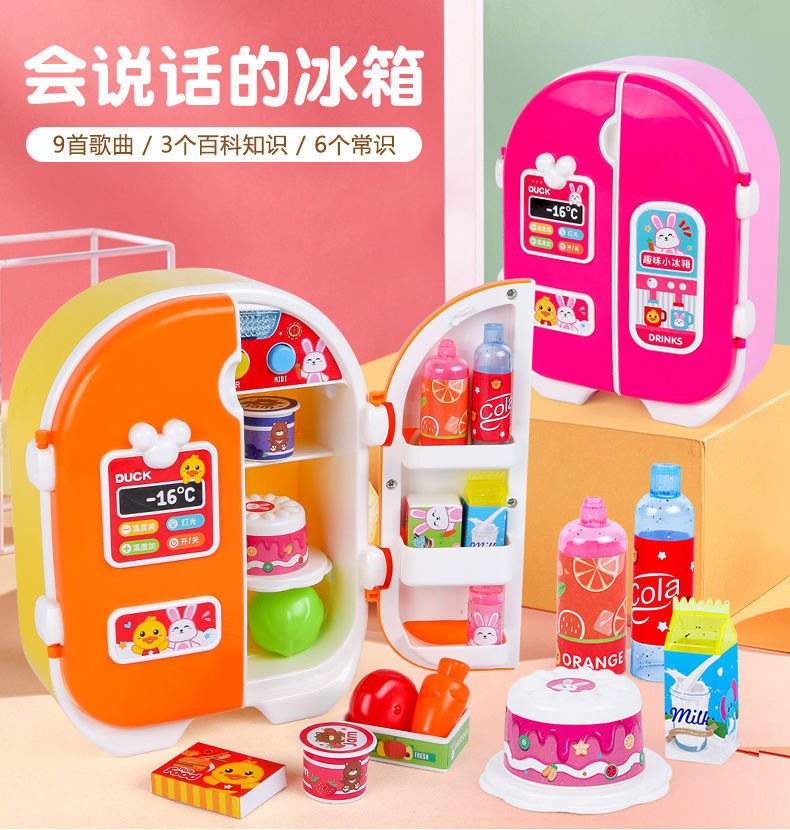 儿童迷你仿真多功能冰箱玩具女孩过家家厨房套装益智礼品礼物批发