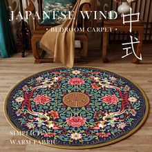 中式刺绣系列客厅地毯地垫吊篮圆形地毯酒店民宿床边毯沙发茶几毯