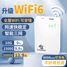 2024新款随身wifi移动无线wifi无线网络无限速流量上网卡适用5g手