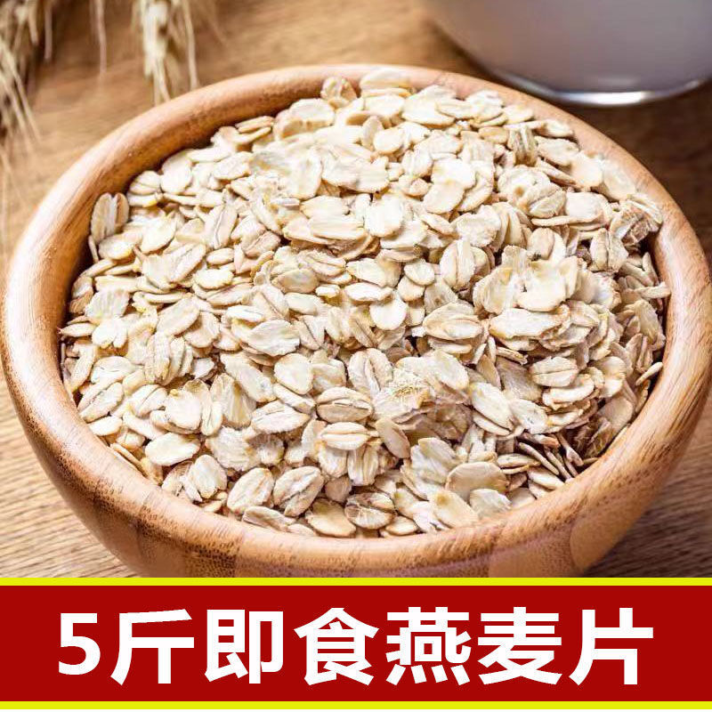 燕麦片免煮即食早餐食品速食即食冲饮代餐食品素食休闲代餐-阿里巴巴