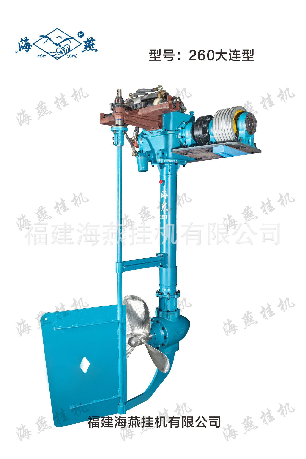 海燕牌260船用挂桨机   摩擦片离合大连型液压挂桨机