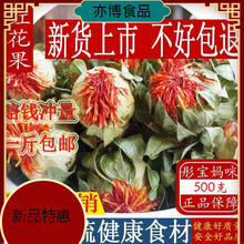 西域藏红花 成朵红花朵红花果500克养生花草茶 草红花头1斤