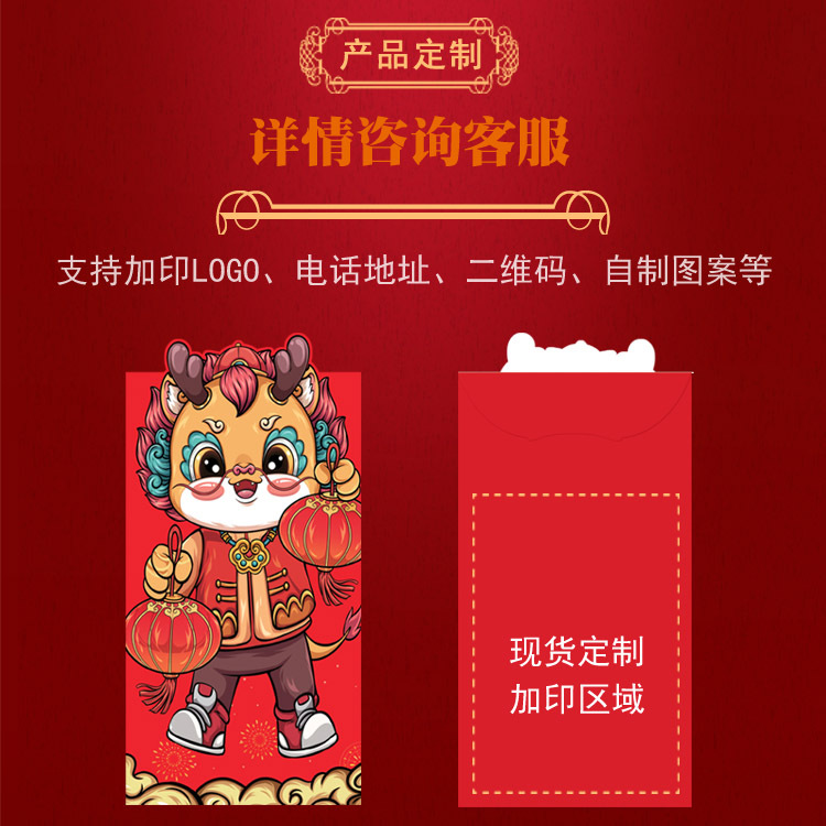 2024 Dragon Year Red Envelope New Year Three-Dimensional Creativity Cartoon Red Envelope New Personalized Gift Seal Red Pocket for Lucky Money Printed Logo