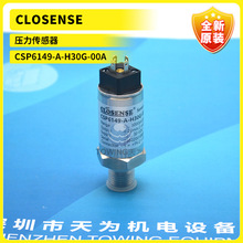 2200BGH3001A3UA停产用CSP6149-A-H30G-00A替代CLOSENSE传感器