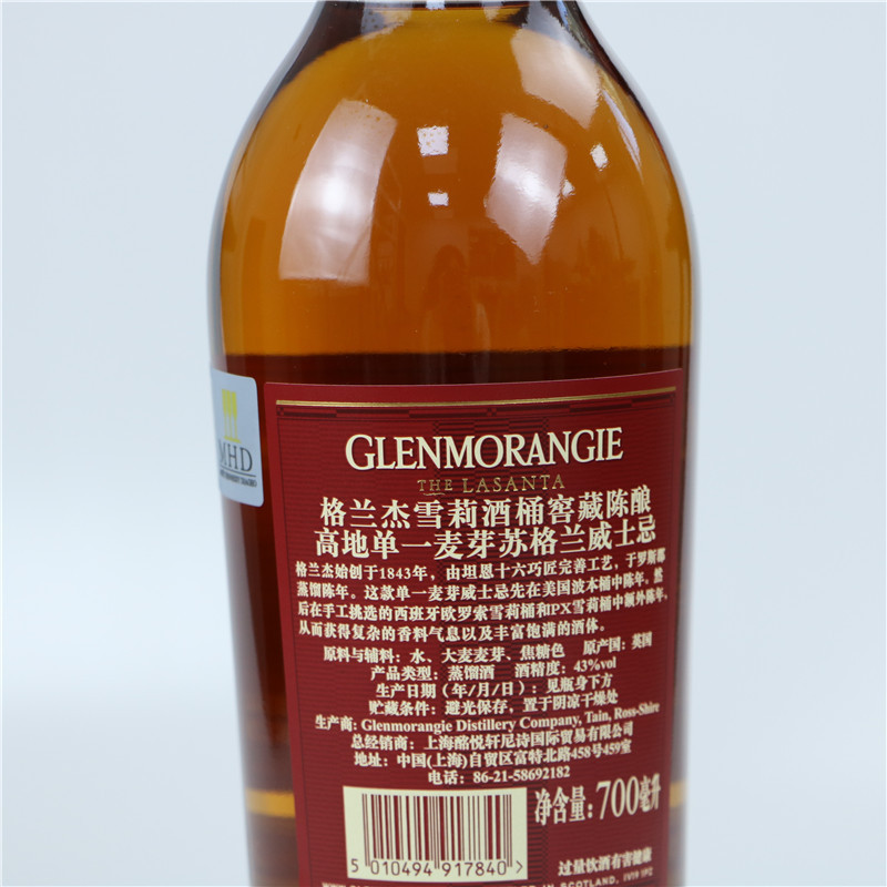 洋酒 格兰杰12年px雪莉桶风味单一麦芽苏格兰威士忌礼盒装 700ml