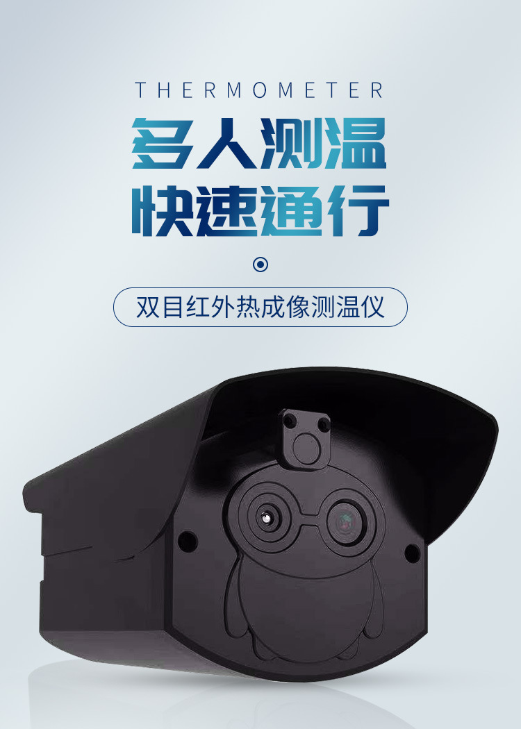 红外热成像测温摄像头多人人脸识别测温一体机热成像仪测温仪现货