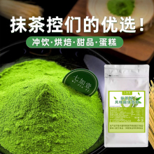 抹茶粉500g二合一宇治抹茶拿铁饮速溶冲饮烘焙蛋糕奶茶店原料