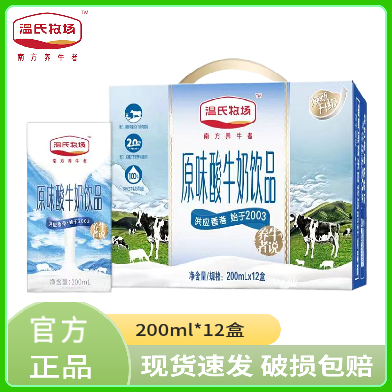 乳业常温原味酸牛奶200ml*12盒/学生营养早餐奶食品包邮包装-阿里巴巴