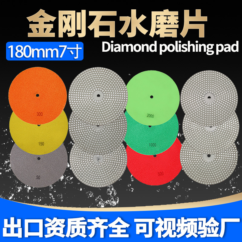 金刚石水磨片180石英石石材抛光片水磨片角磨机瓷砖金刚石软磨片