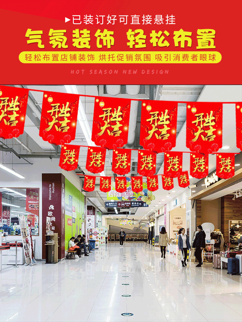 商场节日吊旗店铺场景装饰彩旗拉旗周年庆超市活动开业挂旗大号a3
