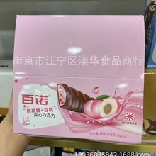 百诺38g*16支跳跳糖白桃 牛奶  榛仁一箱8盒   一盒16个批发