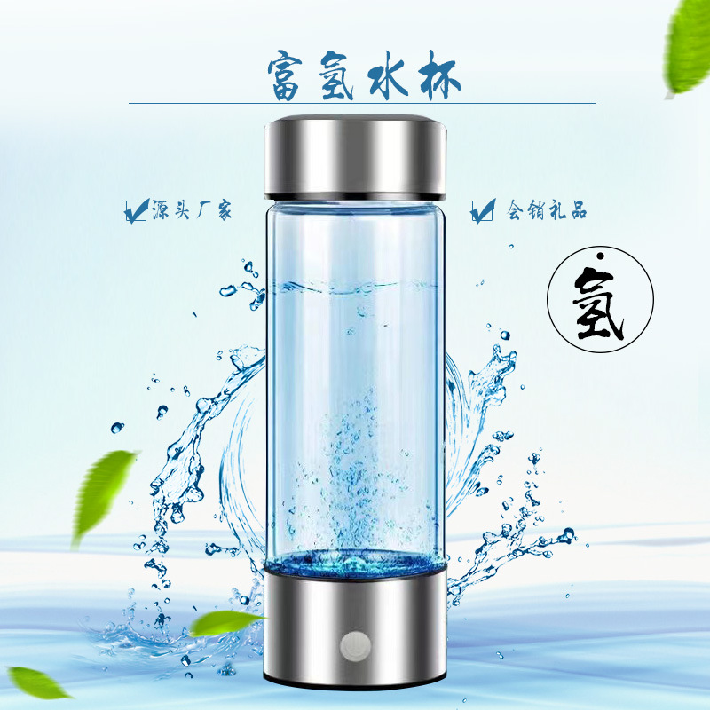 Factory Hydrogen-Rich Cup Hydrogenrich Water Cup Portable Water Cup Electrolytic Water Cup Meeting Sale Gift Wholesale Available One Piece Dropshipping