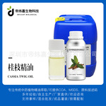 桂枝油 肉桂枝油 Cassia twig oil 精油批发 厂家供应量大价优