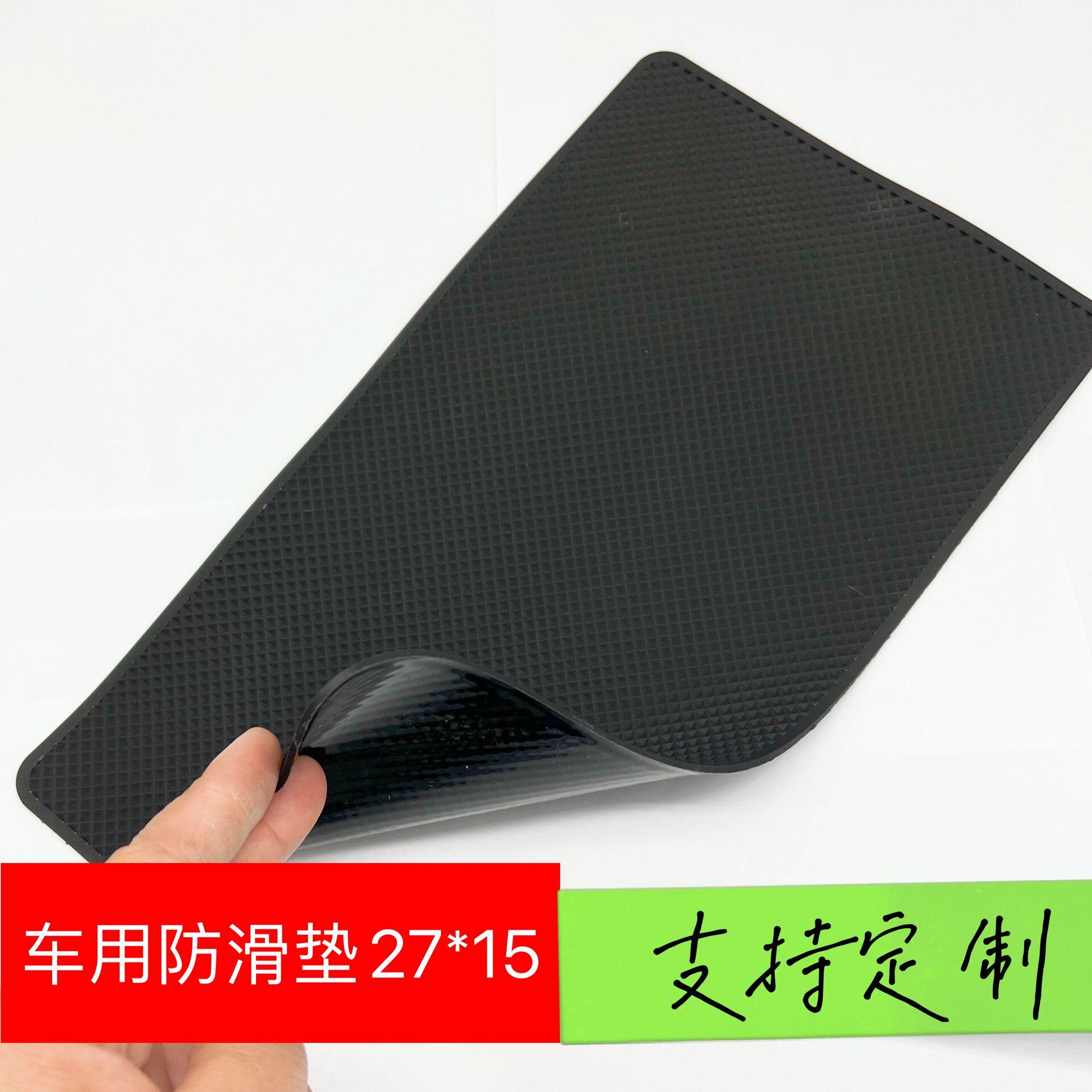 黑网格汽车防滑垫大号车载置物垫仪表台手机固定防晒耐高温