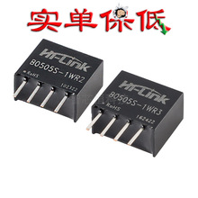 原装  HLK-1D0505A 1W DC-DC隔离非稳压电源模块5V SIP封装