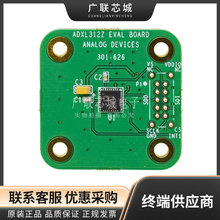EVAL-ADXL312-SDP加速传感器开发工具 3-Axis, 1.5g/ 3g/ 6g/ 12g