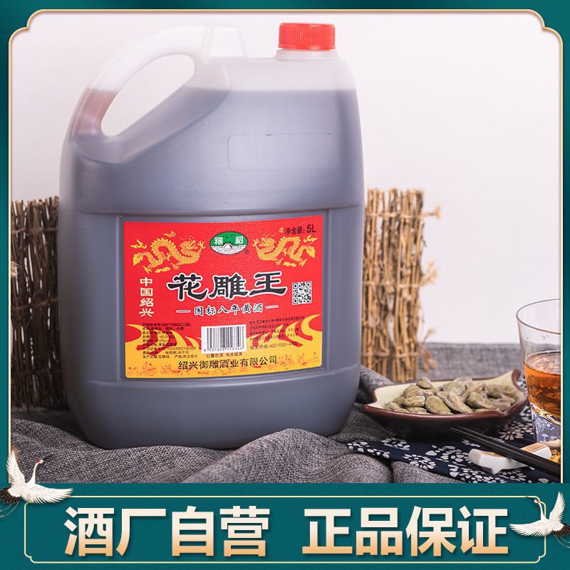 绍兴特产八年陈花雕王10斤装冬酿糯米黄酒泡阿胶加饭老酒-阿里巴巴