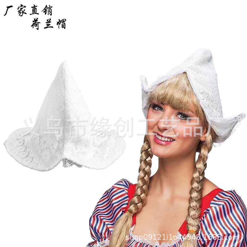 荷兰帽套装白色蕾丝帽子红白蓝眼镜橙色眼镜节日舞会表演装扮道具