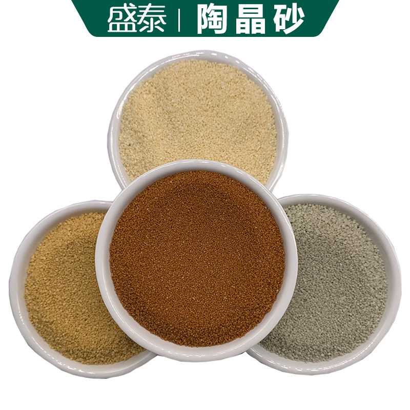 供应 晶彩石 质感圆砂 建筑外墙艺术漆真石漆用高温煅烧陶晶砂