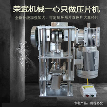 加强四柱压片机奶片中药粉末颗粒压片机单冲多冲旋转压片机