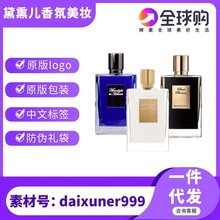 跨境外贸by kilian perfume克利安好女孩变坏黑幽灵爱别害羞香水