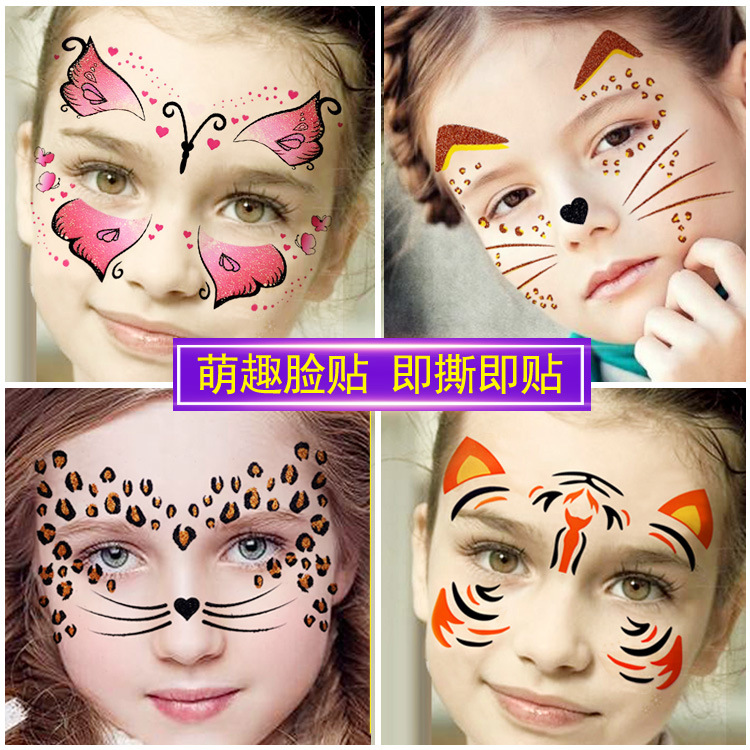 儿童脸贴纸脸部卡通动物老虎小猫蝴蝶舞台表演化妆舞会幼儿园演出
