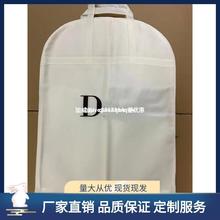 欧美大牌Di迪家衣服大衣外套西装羽绒服防尘袋无纺布袋防尘罩00