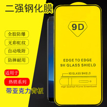 适用vivo X23手机IQOO Z8X二强NEX2全屏S18E硬边Y10T钢化膜T1批发