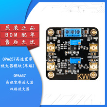 OPA657高速宽带放大器模块 高速低噪FET双路放大器 单双路BOM配单