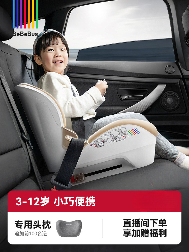bebebus大童安全座椅3岁以上探月家3-12岁儿童汽车载坐垫增高垫