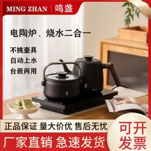 电陶炉泡茶专用茶台烧水壶一体全自动上水嵌入式电热水壶围炉煮茶