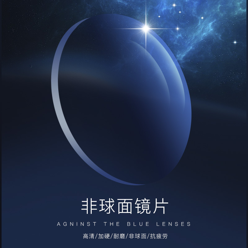 鸿晨pc近视镜片非球面防蓝光近视老花镜片配成品近视老花眼镜专拍