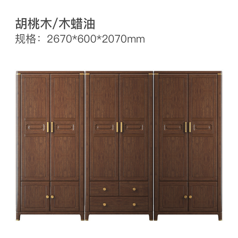 New Chinese Style Solid Wood Wardrobe Walnut Small Apartment Two Doors Four Doors Bedroom and Household Combination Wardrobe Locker